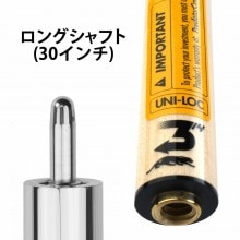 シャフト 314-3商品一覧｜ビリヤード 通販 キューショップジャパン