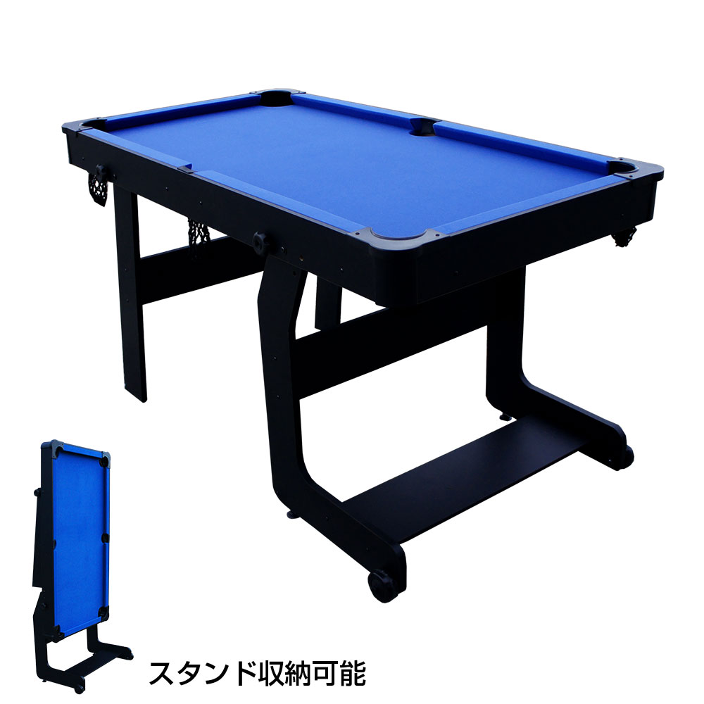 家庭用 ビリヤード台 5ft (5フィート) 折り畳み収納式 【大型商品送料】