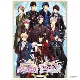 イケメンシリーズ,100日間のプリンセス◇もうひとつのイケメン王宮