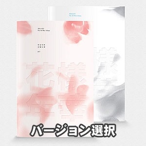 韓国音楽 防弾少年団 (BTS) - 花様年華 PT.1 (バージョン選択/CD+