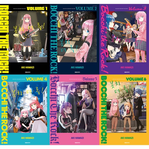 韓国語版] 日本マンガ ぼっち・ざ・ろっく! / はまじあき [8巻初回限定