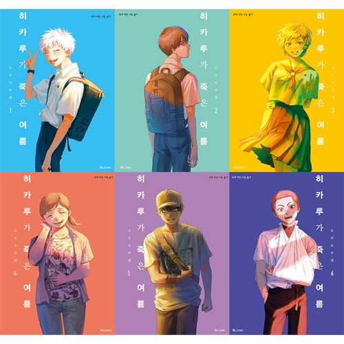 韓国語版）日本マンガ 光が死んだ夏 / モクモクれん [6＆7巻初回限定