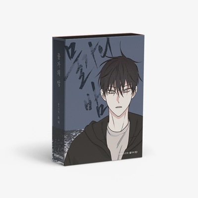 先払いのみ）韓国キャラクターグッズ 「水辺の夜」 公式グッズ