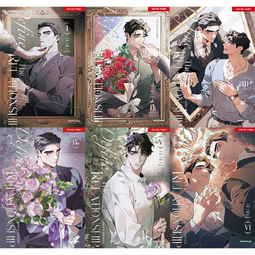 韓国マンガ ディファイン・ザ・リレーションシップ [5～7巻初回限定