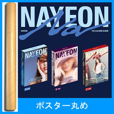 韓国音楽 TWICEのナヨン - 2ndミニアルバム 「NA」 (バージョン選択