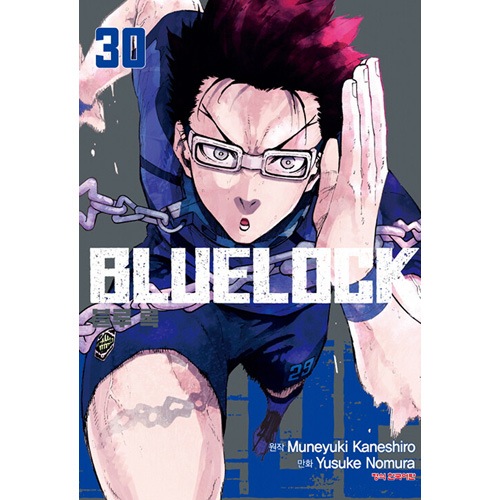 韓国語版）日本マンガ ブルーロック 30 限定版 (潔世一アクリル
