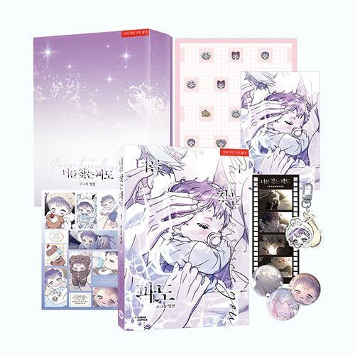 韓国マンガ キミを探す波 4 特別版 | 韓国ウェブトゥーン Webtoon,BL