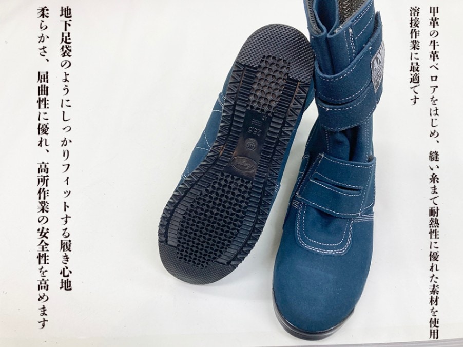 JIS】ANGEL エンゼル 溶接用安全靴 B609N ネイビー ベロア マジック