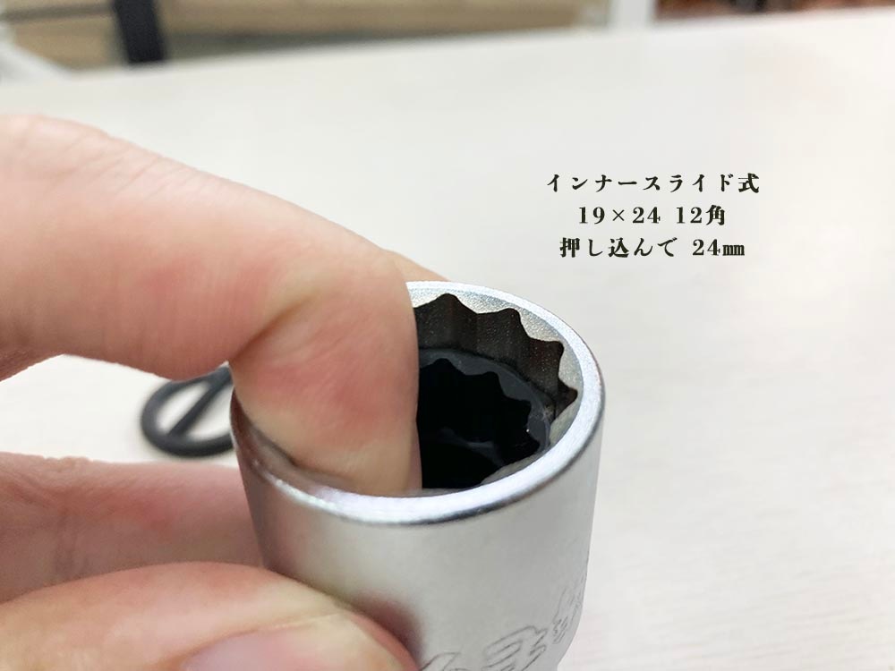 椿モデル インパクトレンチ ソケット オートスライド W 19×24 PW1924