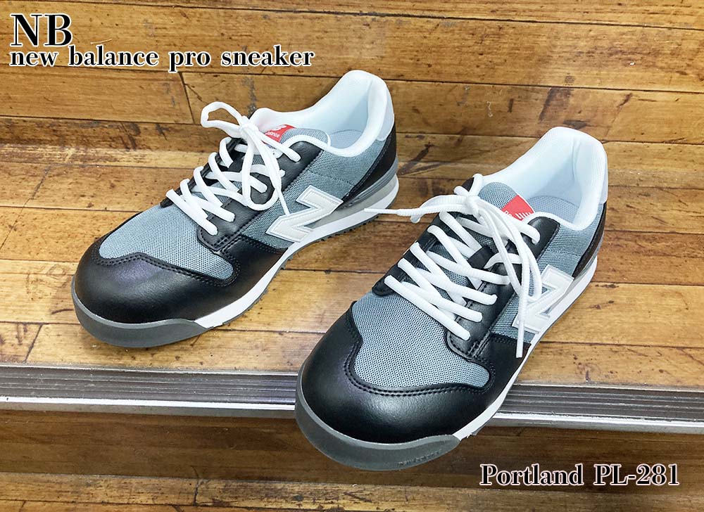 安全靴 ニューバランス ポートランド PL-281 黒 New Balance Portland