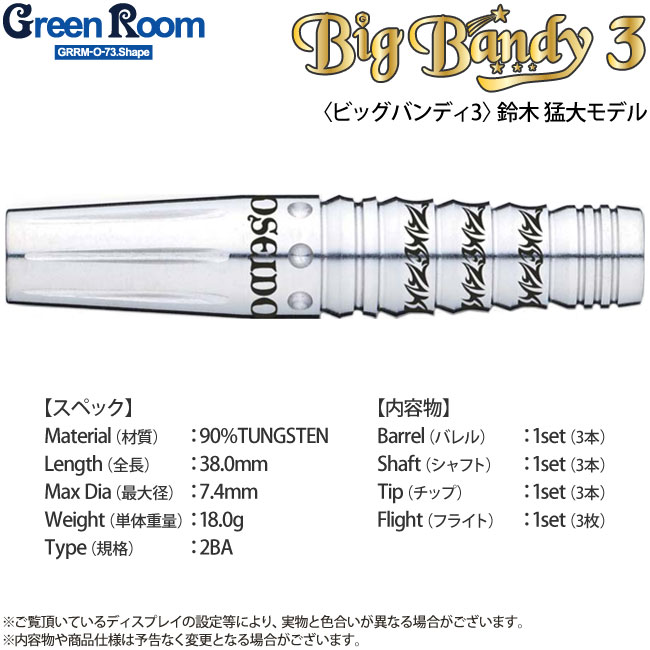 激レア グリーンルーム ビッグバンディ3.5 鈴木猛大モデル 激レア グリーンルーム ビッグバンディ3.5 鈴木猛大モデル - メルカリ