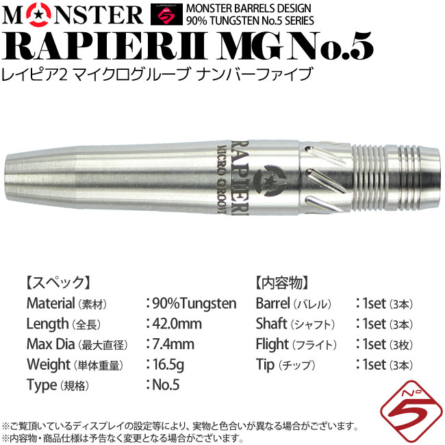 JOKER D RAPIER ダーツ　Monster 村松治樹 ダーツ > ソフトダーツ > ブランド【マ行】 > モンスター > MONSTER