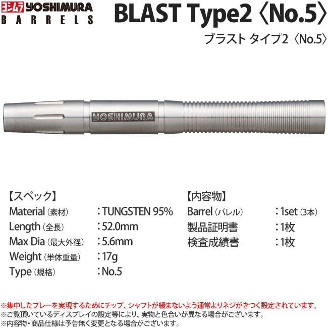 激レア ヨシムラバレルズ ブラスト ソリッド 2BA ダーツ バレル ヨシムラ ブラストソリッド 2BA YOSHIMURA | ダーツ専門