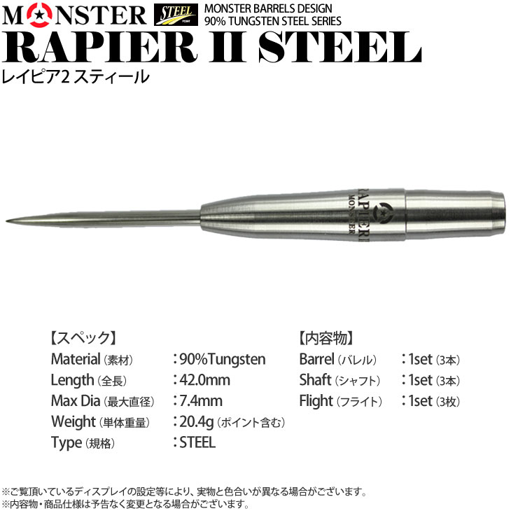 タイムセール RAPIER2 レイピア2ノーグルーヴNo.5 村松治樹 ダーツバレル【モンスター】レイピア2 ノーグルーヴ 村松治樹モデル No