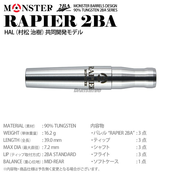 MONSTER 鏡面加工　村松治樹モデル RAPIER NO GROOVE 美品！MONSTER 鏡面加工 村松治樹モデル RAPIER NO GROOVE - メルカリ