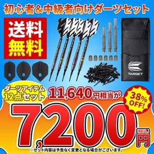 定価15000円 超人気モデル ソフトダーツ ターゲット ジェダイト 20g target】JADEITE ターゲット ソフトダーツ バレル 鈴木未来 ジェダイト