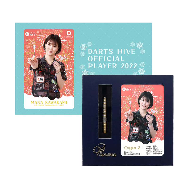 川上真奈モデル COSMO DARTS Orger オルガー 定価/17600円 ダーツ > ソフトダーツ > ブランド【カ行】 > コスモダーツ > COSMO