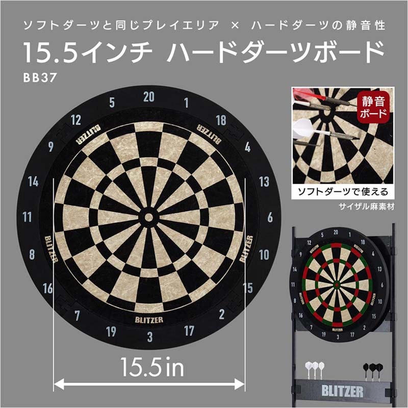 BLITZER ハード　ダーツボード　2つ　ブリッツァー BLITZER】BB-4 Knife Edge ブリッツァー ダーツボード ハード ダーツ