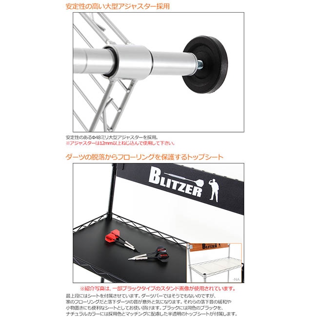 【良品】 BLITZER ダーツボードスタンド BLITZER（ブリッツァー） ダーツスタンド H2020×W610×D360 mm/マルチ