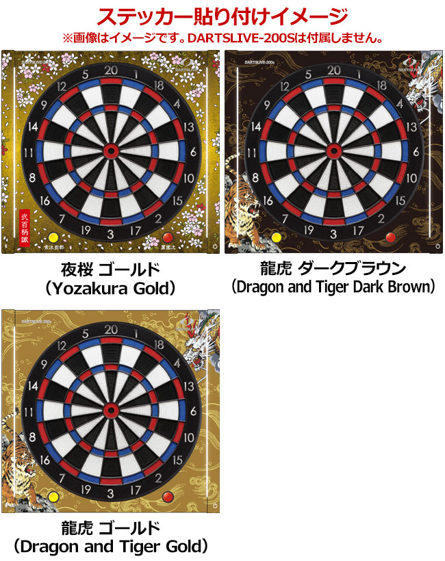 DARTSLIVE200S ダーツボード Amazon | ダーツ ボード DARTSLIVE-200S(ダーツライブ200S) | ダーツ