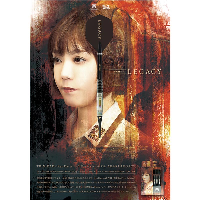 トリニダード×リュウダーツAKARI レガシー 大城明香利モデル ダーツ > ソフトダーツ > ブランド【タ行】 > トリニダード > TRiNiDAD