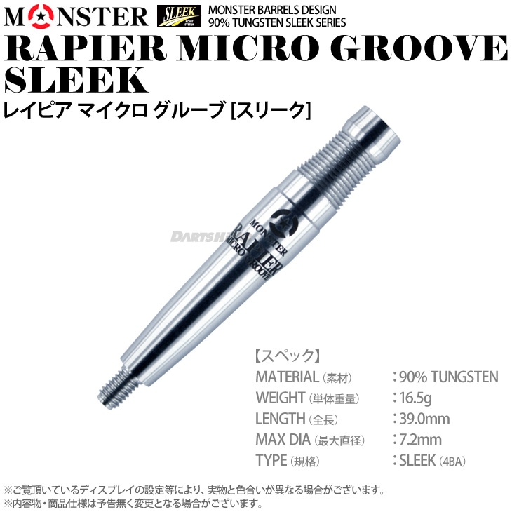 村松治樹 MONSTER RAPIER2 MICRO GROOVE モンスター RAPIER2 MICRO GROOVE DLC SLEEK レイピア2・マイクログルーヴ