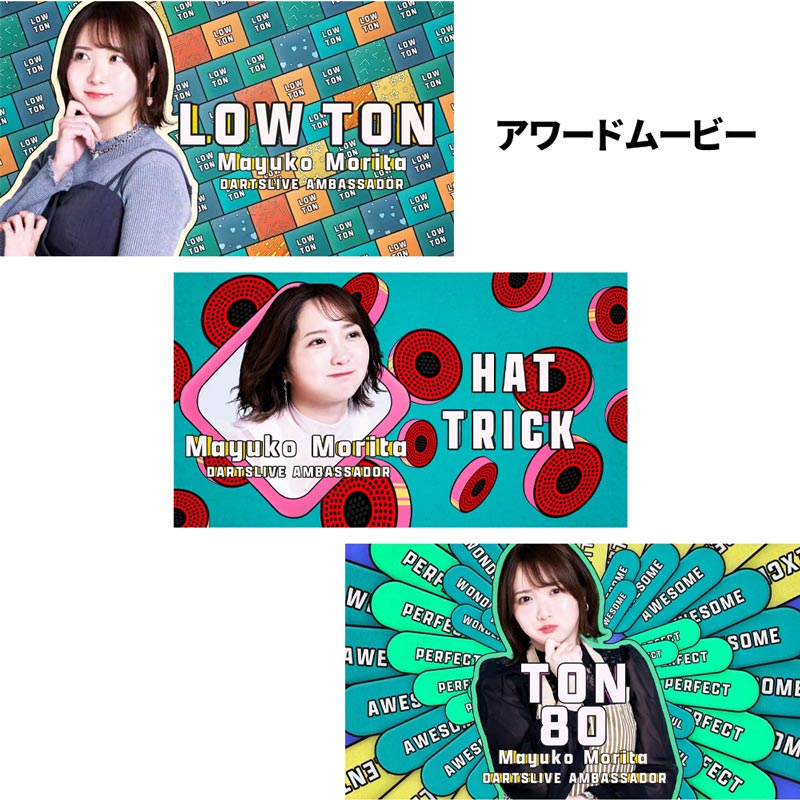 【森田真結子選手】グッズまとめセット サイン入りダーツ付き Amazon | DARTSLIVE PLAYER GOODS 森田真結子選手セット ダーツライブ