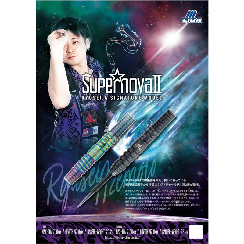 新品未使用　スーパーノヴァ2 フュージョン 畦元隆成モデル ダーツ バレル TIGA Supernova2 Fusion 畦元隆成 選手モデル ティガ
