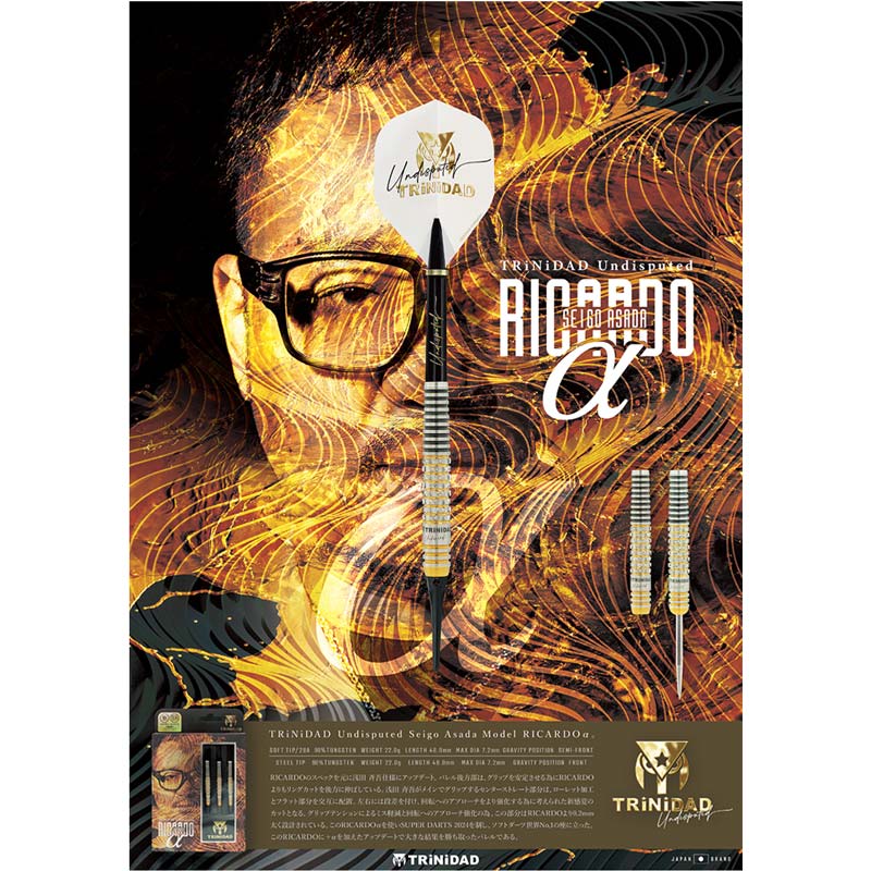 リカルドαスティール トリニダードTRINIDAD RICARDOα steel ダーツ > ハードダーツ > ブランド【タ行】 > トリニダード > TRiNiDAD