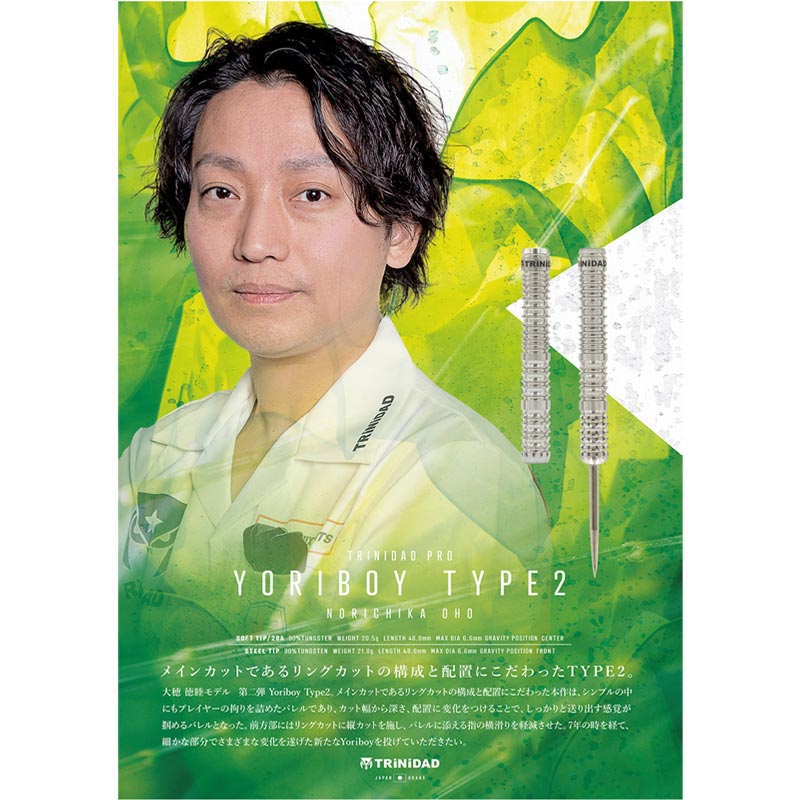 TRiNiDAD　ヨリボーイ2　ハードダーツ　ソフトダーツ 000000010902.jpg