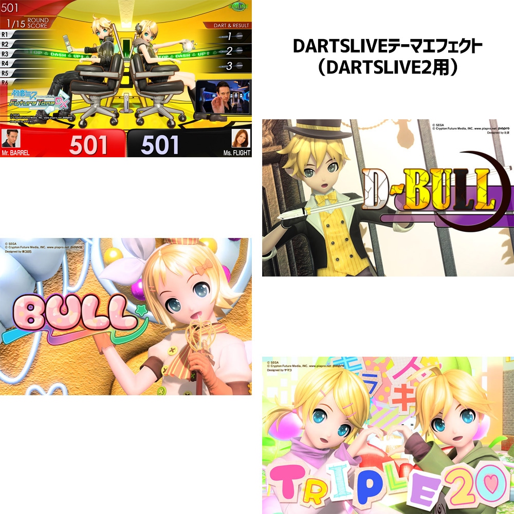 【廃盤商品】ダーツライブ 鏡音リン・レンコラボ 初音ミク プロジェクト ディーヴァ FT DX』とコラボレーションした