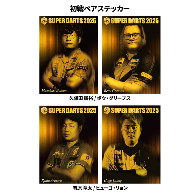 ブラックホールくじ ダーツライブプレイヤーグッズくじ BLACK HOLE 2023 Vol.1 12月22日