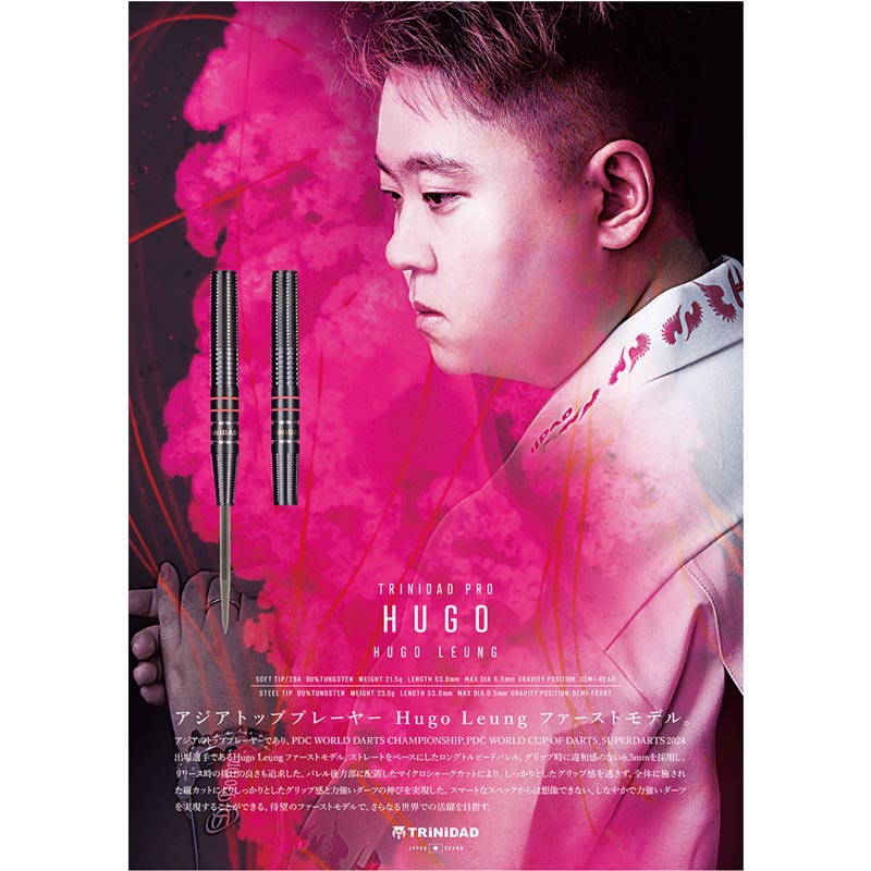 TRiNiDAD Hugo type2 ヒューゴ・リョン ダーツ 楽天市場】TRiNiDAD(トリニダード) Undisputed HUGO Type2(ヒューゴ