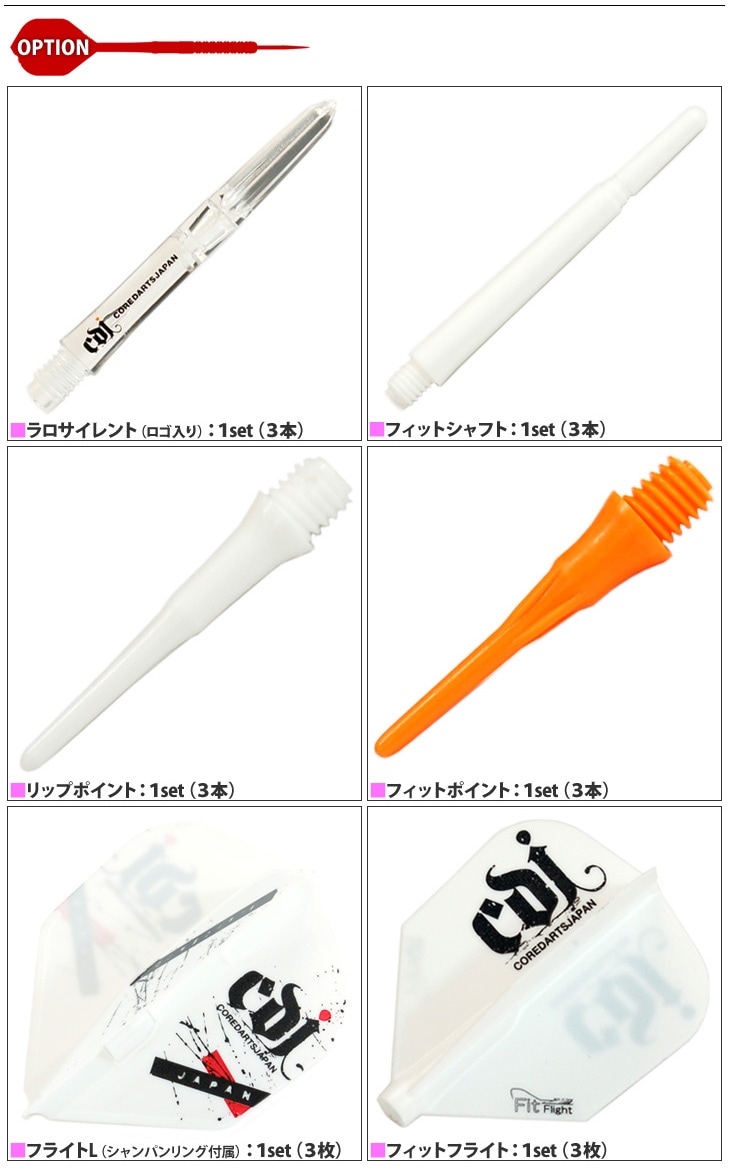 CORE DARTS JAPAN★コアダーツジャパン★Jonny4.5 安食 ダーツ > ソフトダーツ > ブランド【カ行】 > コアダーツジャパン