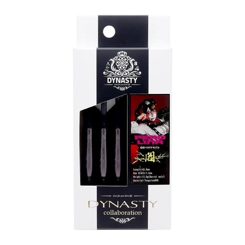 DYNASTY 兎味ペロリナモデル　新品未使用品　※お値下げしました ダーツ バレル ダイナスティー DYNASTY collaboration 閻 兎味ペロリナ