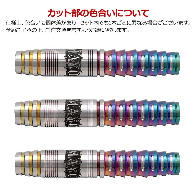 新品　未開封　森田真結子選手モデル　バレル　ターゲット　ダーツ　まよんぬ ターゲット MAYO G7 マヨG7 2BA18g 森田真結子選手 ダーツ バレル