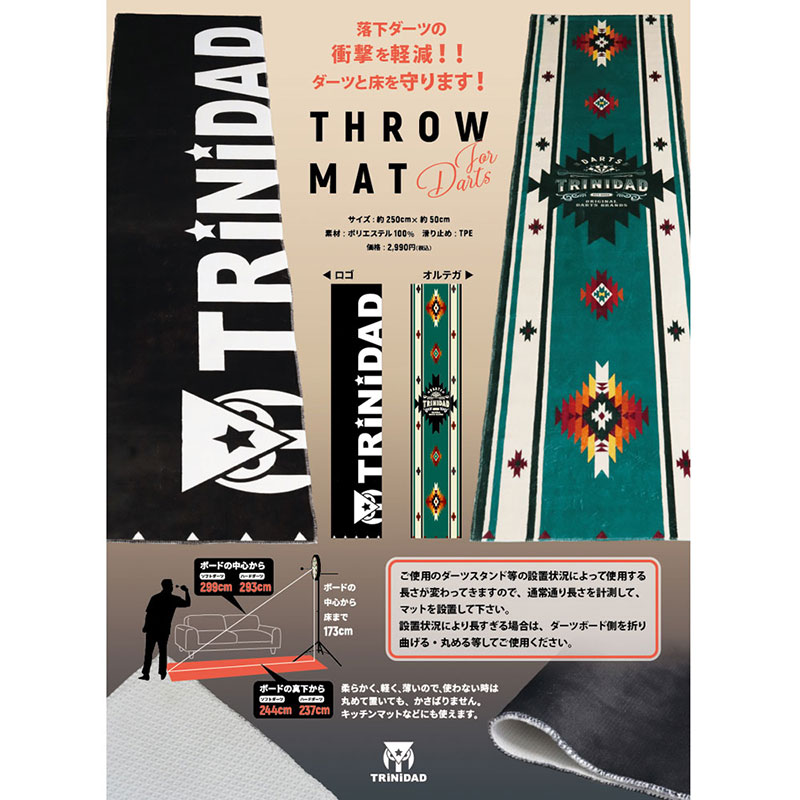 DARTSLIVE  ダーツボード&ポールスタンドトリニダードマット付 SALE/10％OFF】DARTSLIVE HOME ＆ ポールスタンド ＆ TRiNiDAD ダーツ