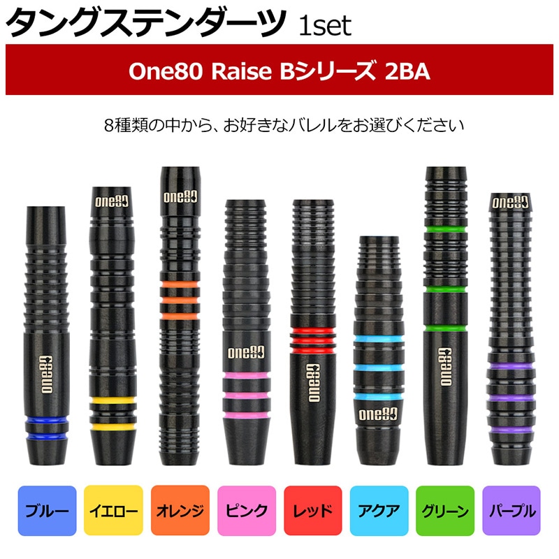 Skinny's ダーツセット 20SR 90%タングステン SKINNY'S 90% タングステン ダーツ 181 BK - メルカリ