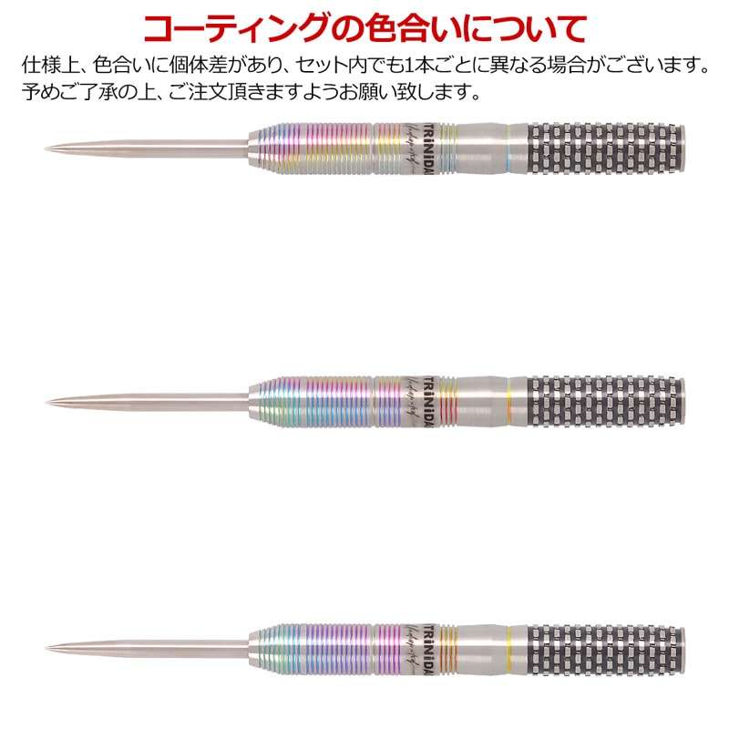 TRiNiDAD HUGO TYPE2 バレル（トリニダード）【USED良品】 バレル Barrel［TRiNiDAD－ダーツブランド・トリニダード－］