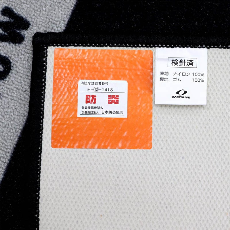 DARTSLIVE マット付き ダーツマット DARTSLIVE ダーツライブ防炎ラベル付スローマット : ER