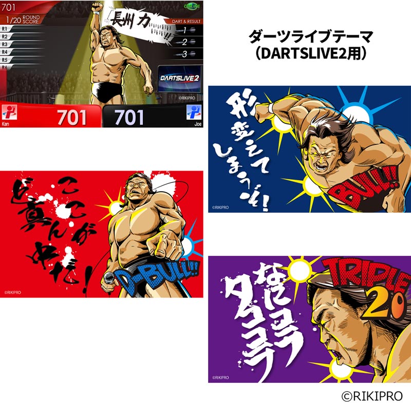 激レアDYNASTY 福袋　DARTSLIVE CARD シリアルNo入り ダーツライブカード DARTSLIVE CARD 長州力 長州 ビッグタオル付