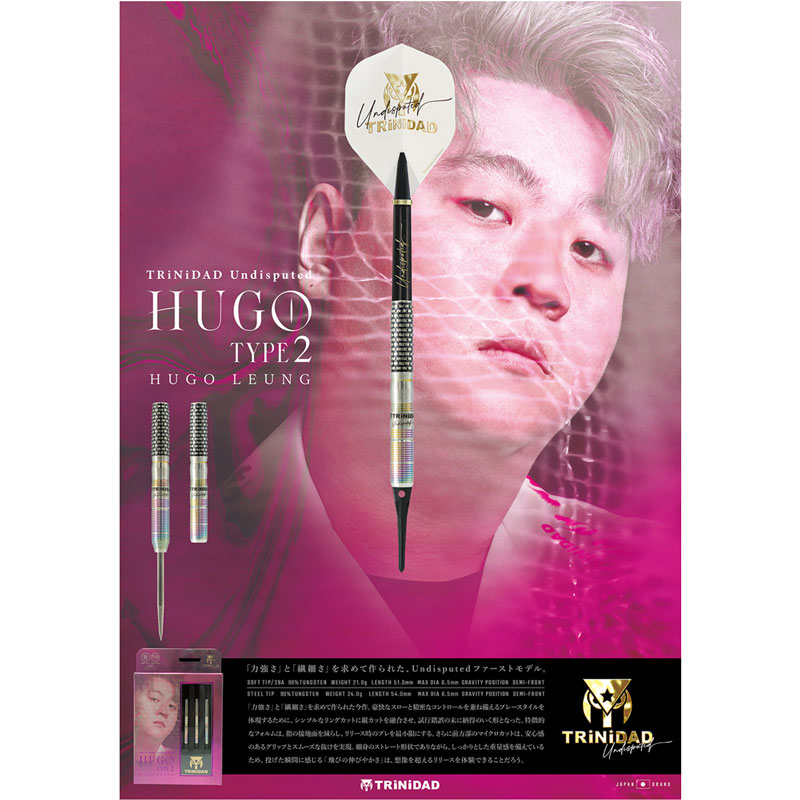 ヒューゴタイプ2 ダーツ > ソフトダーツ > ブランド【タ行】 > トリニダード > PRO
