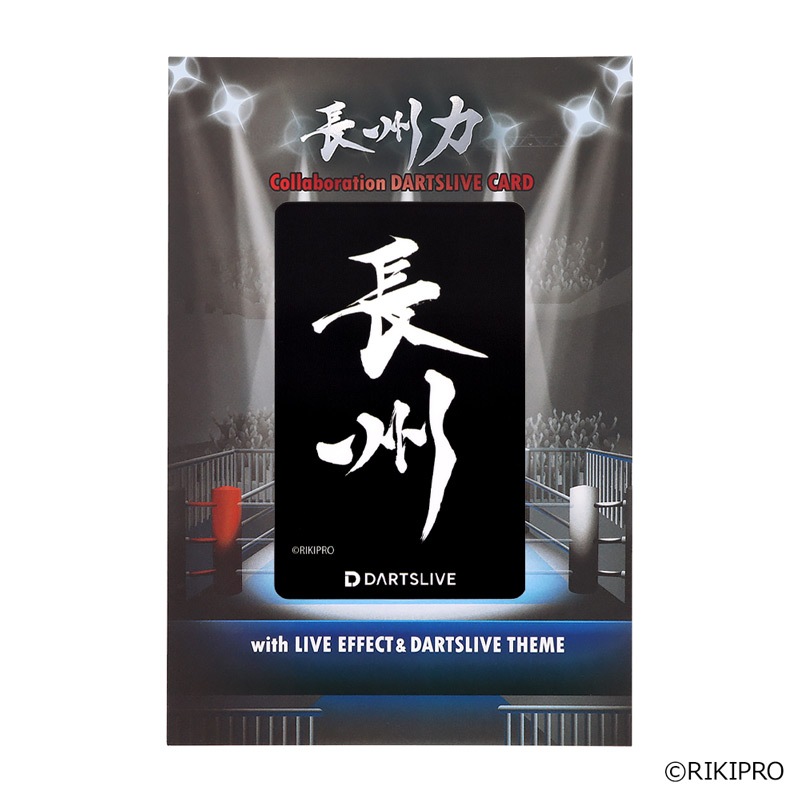 DARTSLIVE 長州力 ダーツライブカード コンプリートセット アクセサリ > ダーツライブカード > 長州力 Collaboration DARTSLIVE