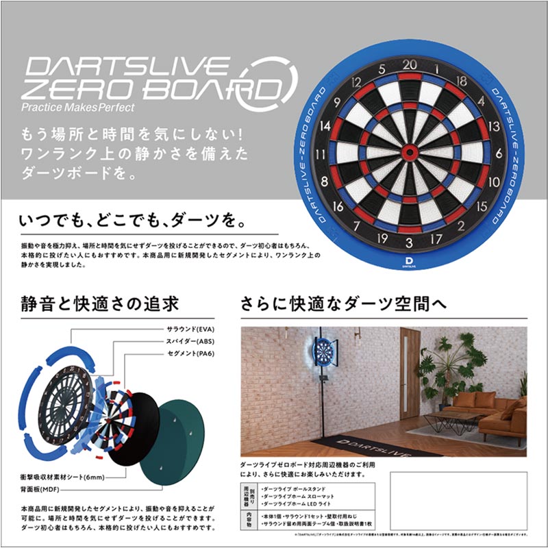 DARTSLIVE  ダーツボード ダーツボード > ソフトボード > ブランド【タ行】 > ダーツライブ