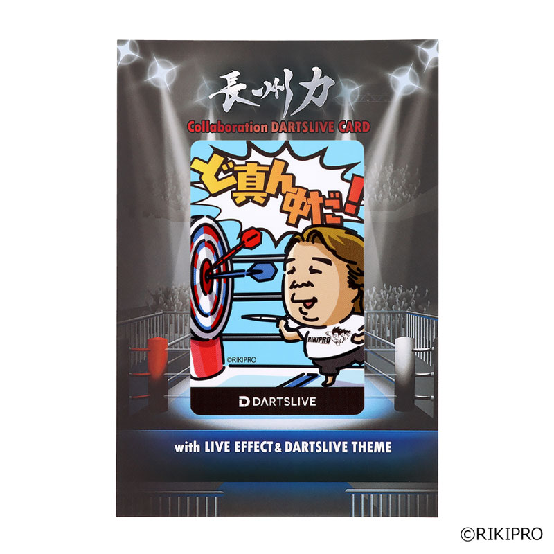 DARTSLIVE 長州力 ダーツライブカード コンプリートセット アクセサリ > ダーツライブカード > 長州力 Collaboration DARTSLIVE