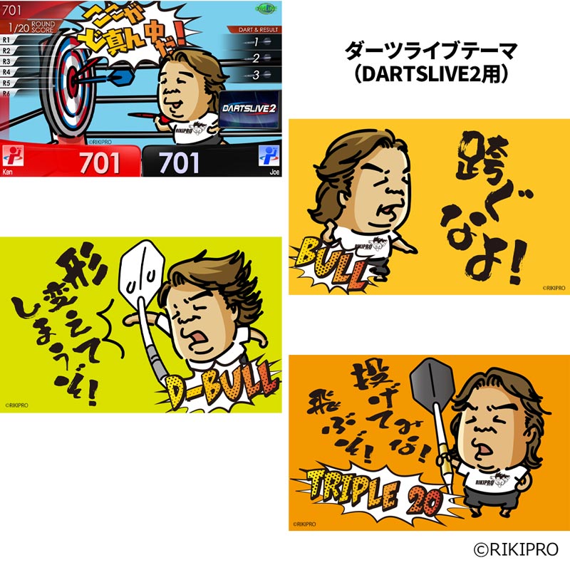 2015 DARTSLIVE Awa Championship 記念カード アクセサリ > ダーツライブカード > DARTSLIVE PLAYER GOODS第六弾