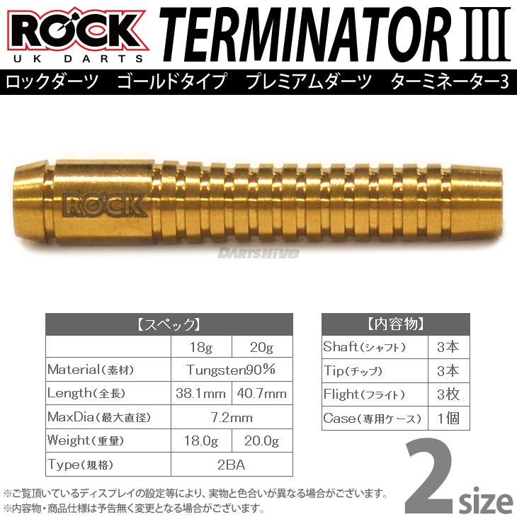 ROCK DARTS(ロックダーツ) ターミネーター3 ダーツ > ソフトダーツ > ブランド【ラ行】 > ロックダーツ > ROCK