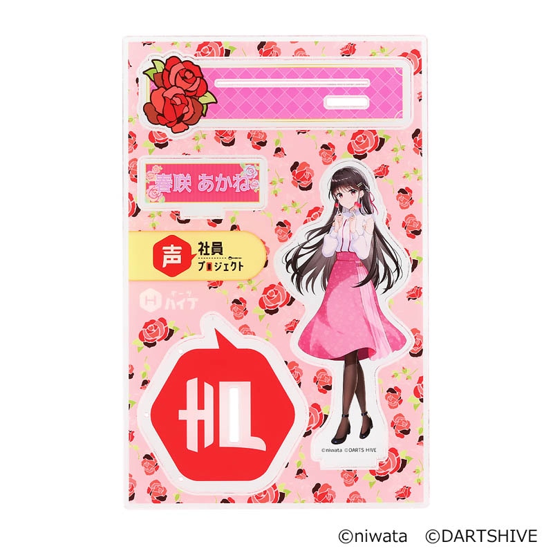 声社員 ダーツセット 鬼頭明里 ダーツハイブ Amazon | ダーツハイブ 声社員プロジェクト 