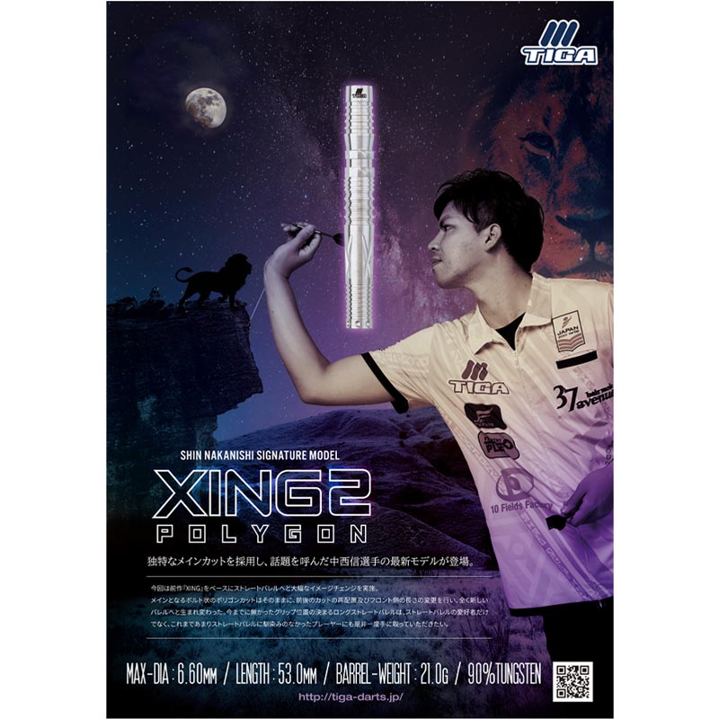 新品 TIGA ティガ XING2 シン2 中西信 21g 定価/12100円 ティガ XING2 シン2 2BA21g 中西信選手 ダーツ バレル