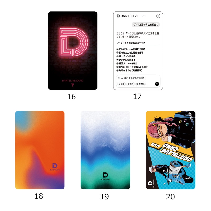 DARTSLIVEメンバーズカード2枚セット アクセサリ > ダーツライブカード > DARTSLIVE CARD #059 20枚セット